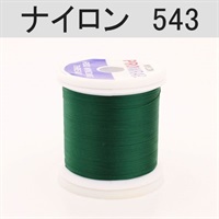 PROWRAP ナイロンスレッド ※グリーン系(543（エバーグリーン）-A（細）)
